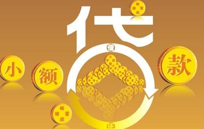 硚口万达贷近期审核好通过？提交放款多久能到账？