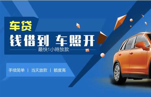硚口车抵押哪里去办?一两个月多少钱利息？