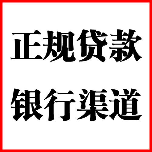硚口负债过高可以申请硚口房屋抵押贷款吗?如何申请?